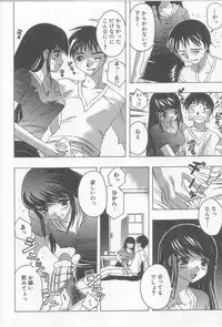 [Motozaki Akira] Ikenaikotokai