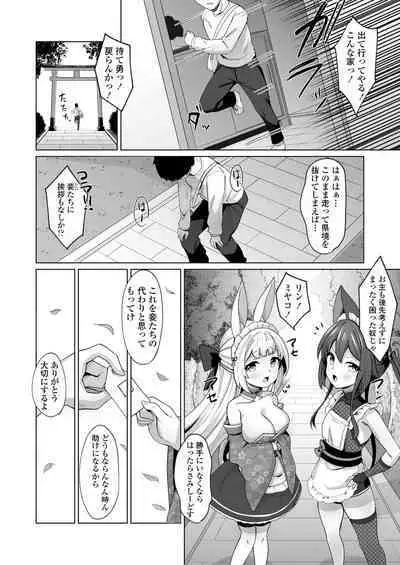 Towako Oboro Emaki 15