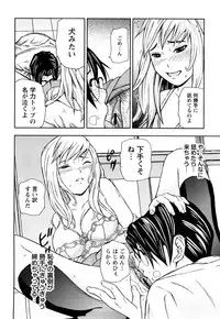 [Nakajima Yongou] Houkago Slave