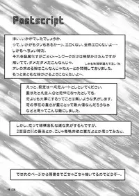 (CR29) [EasyGame (Hoshizaki Hikaru)] Ch.Uto Age 2 (Canvas)