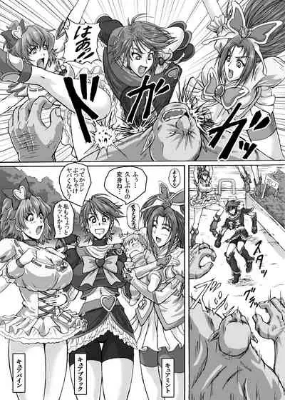 Hellcure All Stars Ryona MAX +Plus