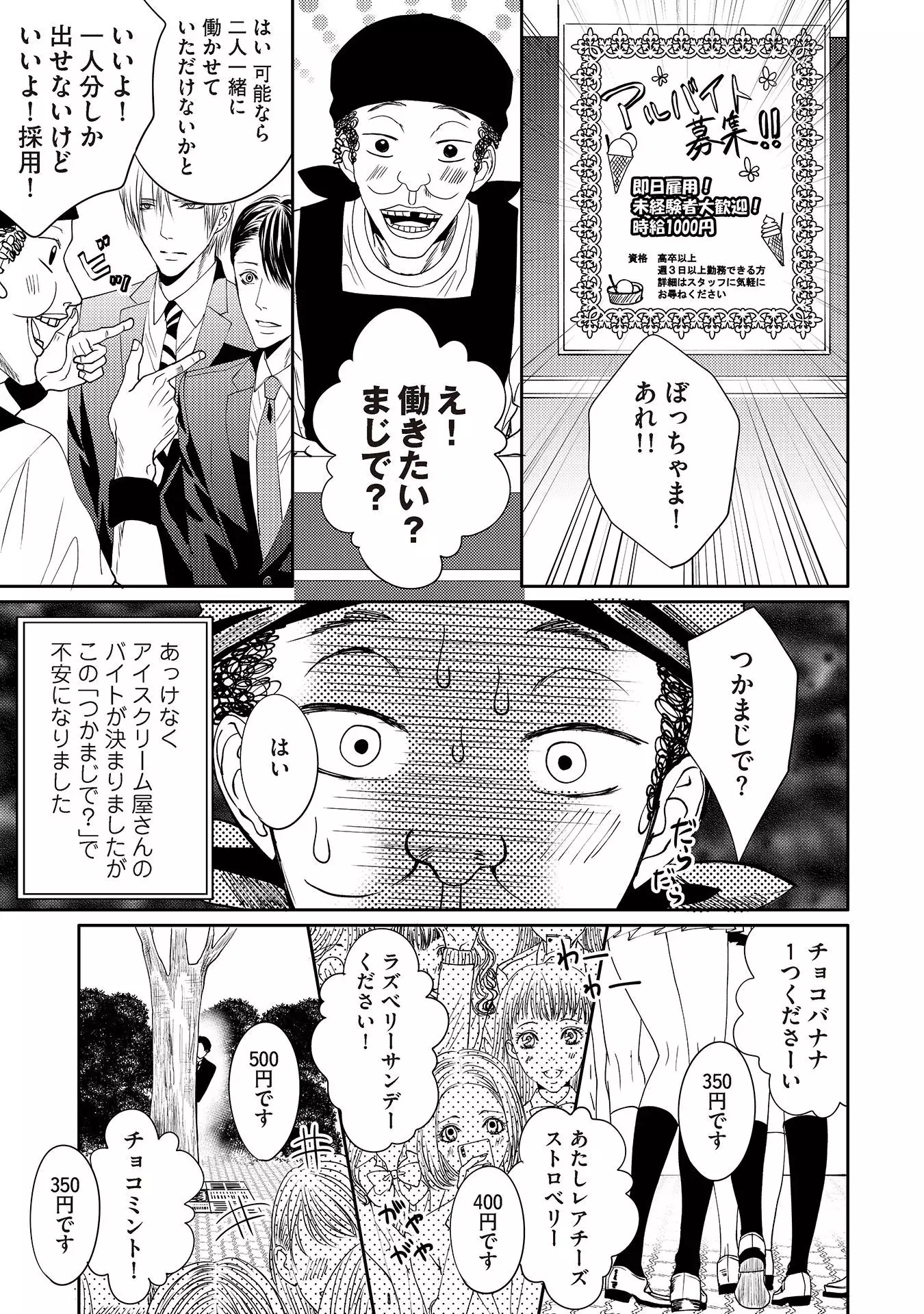 Aa Bocchama...! - Oh! My Mister...!