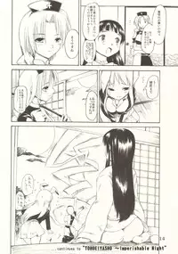 (SC30) [Paranoia Cat (Fujiwara Shunichi)] Touhou Ukiyo Emaki Bangai Hen "Udonge no Ohanashi" (Touhou Project)