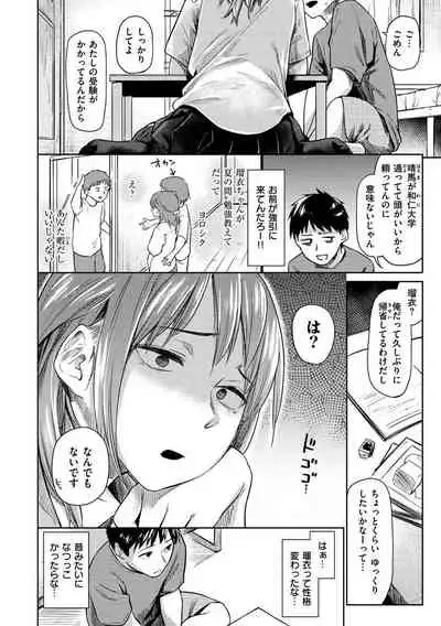 [Esuke] Itoshii Kimi o Kuruhodo... [Digital]