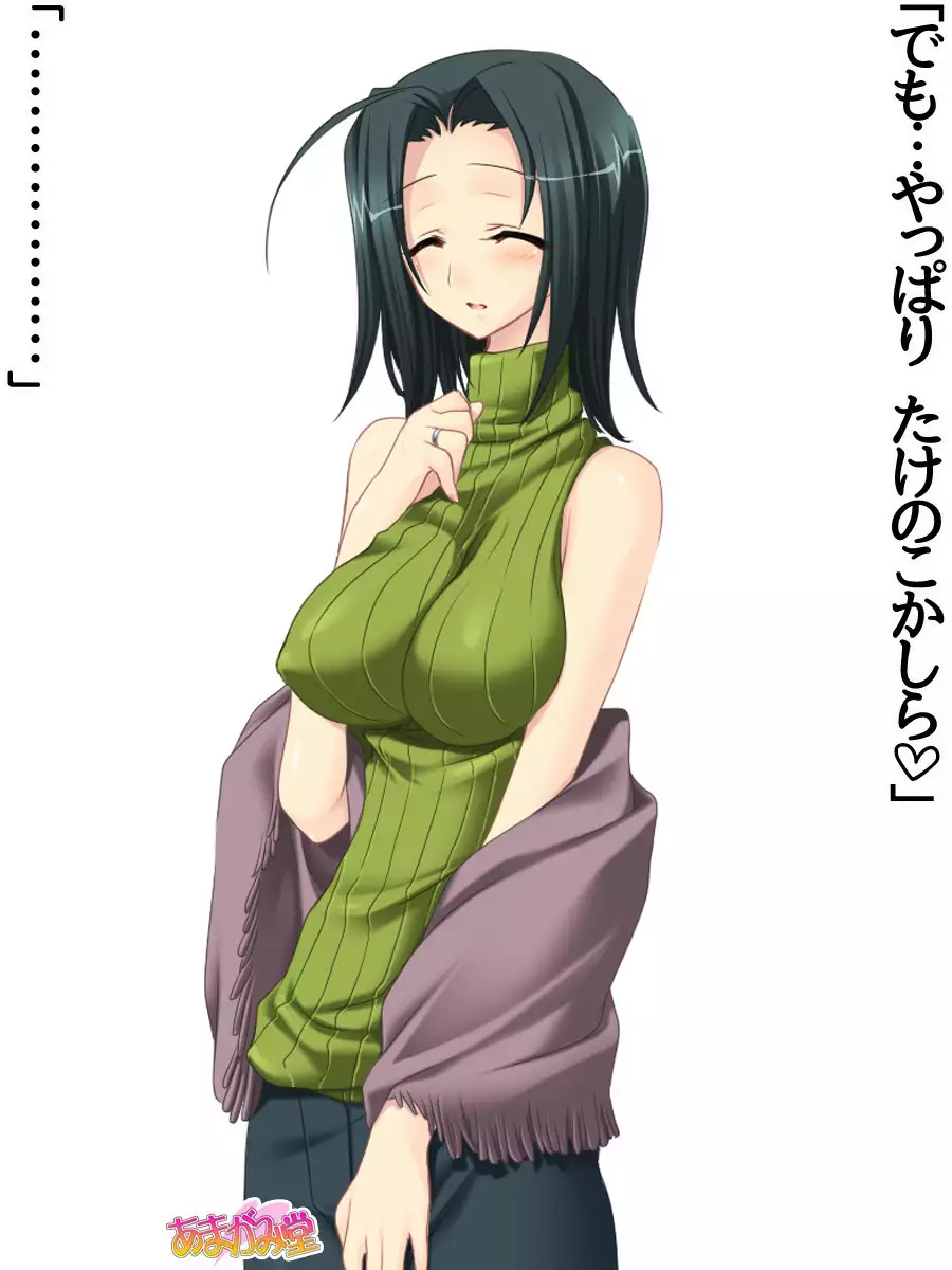 Kumi-chan wa Moto Bitch! Dai 2-bu Ch. 1-4.4