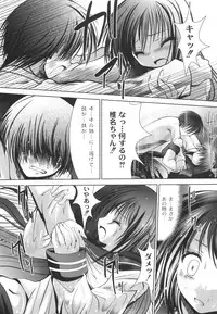 [Namamo Nanase] AIKOI