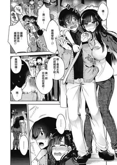 Soshite Kanojo wa Kekkon shita