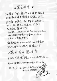 (C82) [MARCH (Minakuchi Takashi)] Dai ichi wa no are (Bakemonogatari)