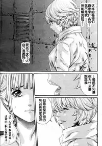 [Haruki] Kisei Juui Suzune Ch. 57 [Chinese] [春輝老湿同好会]