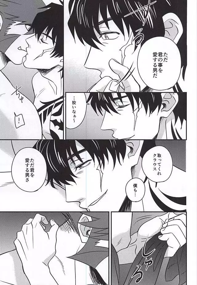 Soshite Kyou mo Boku wa Kimi o Uragiru