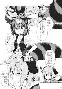(C86) [Animal Passion (Yude Pea)] Tanuki Yamabiko Juuban Shoubu (Touhou Project)