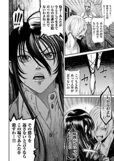 COMIC Kuriberon DUMA 2023-08 Vol.51