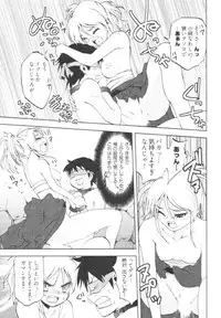 [Togami Shin] Tonosama no Nanahon yari Vol.1