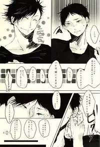 (6teki no Jishuren!) [BABY BUGGY (Aka)] Lead me by the hand (Haikyuu!!)