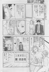 Action Pizazz DX 2008-07