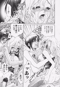 [Toumei Mieru] Poison Candy Mammy