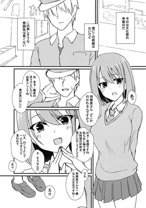 Seiren Keppaku Hachi