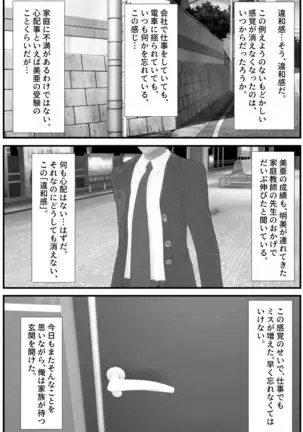 Family Brainwashing Homestay