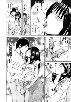 29sai Inyoku Tsuma Ch. 1-5