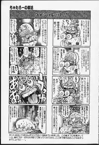 [Chataro] Nao-chan to Natsuyasumi