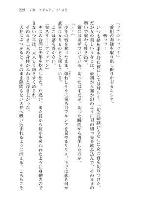 Shishunki na Adam 8 Changing world