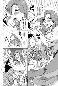 COMIC Shitsurakuten [2008-12] (incomplete)