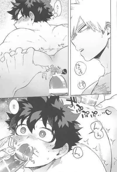 Katsu Sand - play of three parson