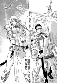 [Tamaki Nozomu] Ne.To.Ge - Lovers in cyber world [Chinese] [Badluck1205#39]