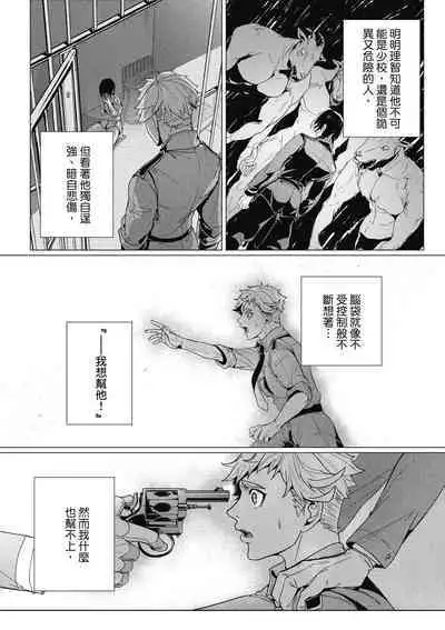 Fruit of Glaring Luxuri