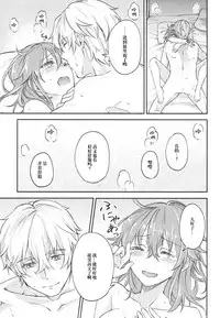 Hajimete no Ecchi Shippai shichaimashita