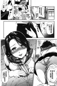 [Ohsaka Minami] Namaiki Keiyaku [Chinese]