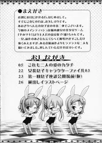 (COMIC1☆4) [High-Spirit (Aogiri Penta)] Josou Musuko Vol. 02 (Yamitsuki!)