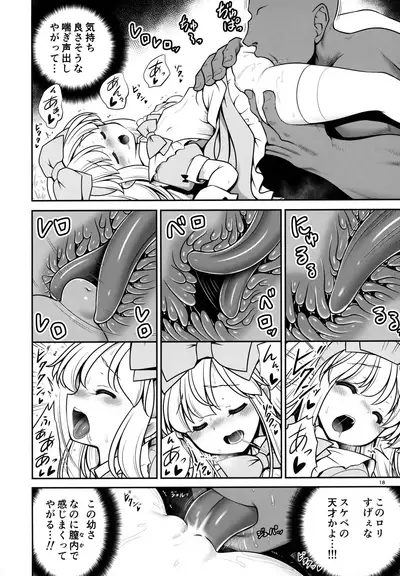 Onna dake Nemurasu Kouro to Mezamesu Aegu Osanai Alice