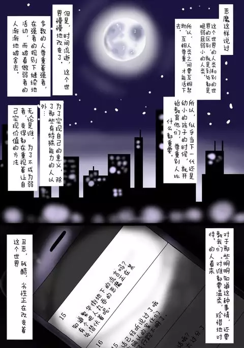 Kenzoku e no Sentaku | 选择眷属