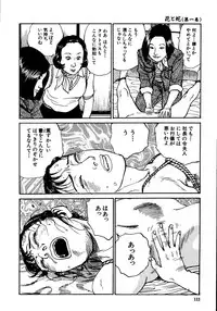 [Osada Kaname, Dan Oniroku] Hana to Hebi 1