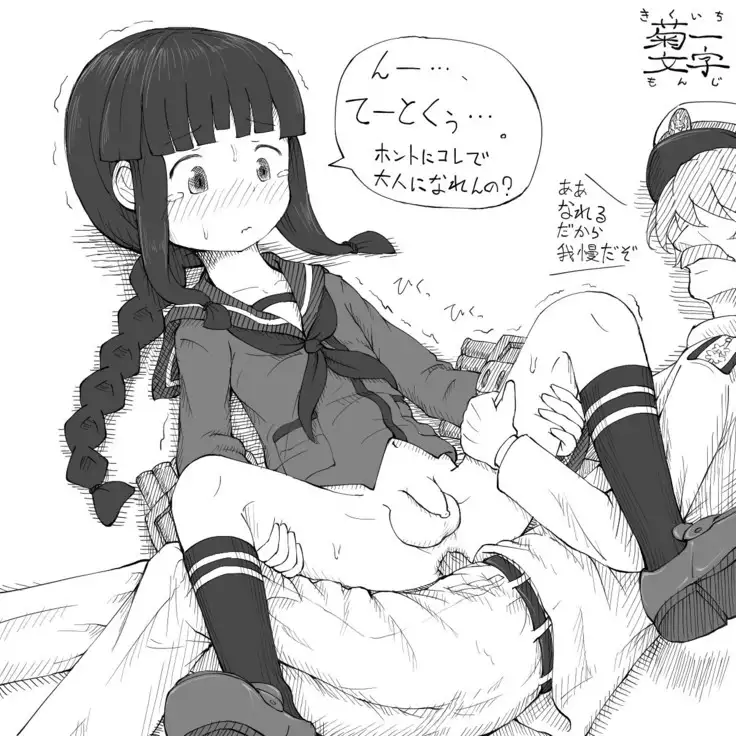 Danshoku Shijuuhatte KanColle