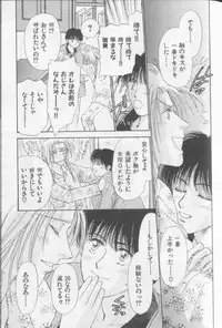 [Anthology][Shota] Happy Toy Vol. 1