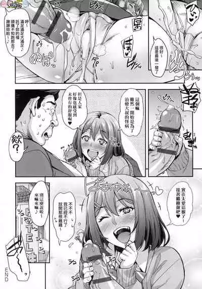 [Takurou] J-kei Seifuku Joshi Ecchi Shiyo ~Noukou Seikou Hamehame Doppyun~ [Chinese]