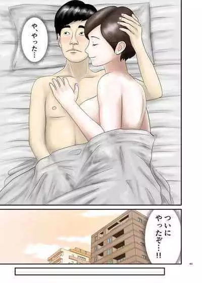 Akogare no Hito wa Mou Owari! 3