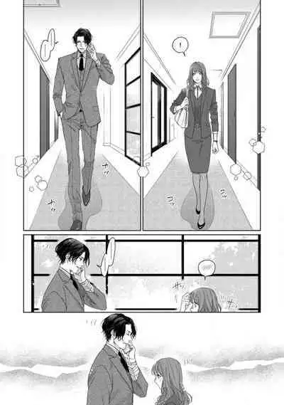 Anata no Koisuru Kiraina Watashi~Chp.1-4