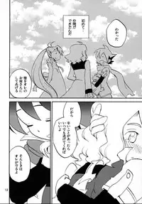 [Doroumi (Lian)] Koishite Iruka (Live on Cardliver Kakeru) [2009-08-14]