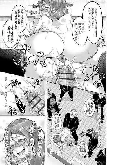 Kowashite Asobo + DLsite Gentei Chara Settei & Plot