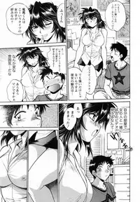 [Manabe Jouji] Ring x Mama 1