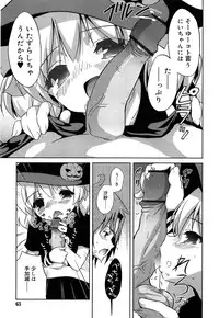 [Naitou Satoshi] Omocha no Kimochi