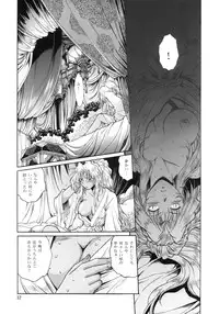 [Studio Katsudon (Manabe Jouji)] Ura Ginga Sengoku Gun'yuu Den Bangai hen (Ginga Sengoku Gun'yuu Den Rai)