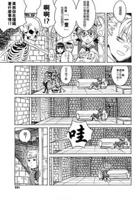 Load of Trash Kanzenban Ch. 1-17