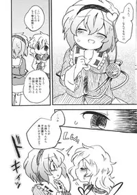 (Reitaisai 8) [Colomonyu (Eromame)] OPP (Touhou Project)