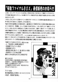 [HenReiKai] Sakura Ame Ver. Final 0.0 ~Croquis~ (Card Captor Sakura)