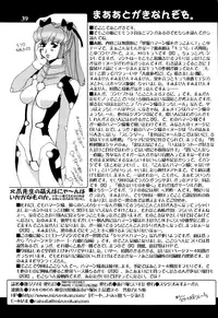 (C61) [Studio Mizuyokan (Higashitotsuka Rai Suta)] ZAN (Gundam ZZ) [English] [Rabbit Reich]