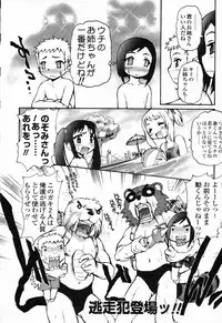 [Anthology] Pure Petit Vol. 23